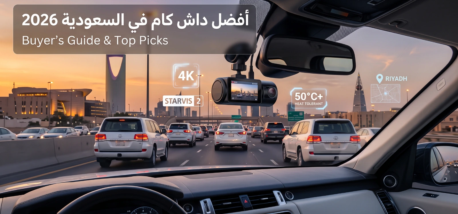 A modern car viewpoint driving on a major highway in Riyadh, Saudi Arabia, during golden hour sunset. Iconic Kingdom Centre and Faisaliah Tower skyscrapers loom in the background. A dashcam is mounted on the windshield, and blue holographic graphic overlays representing security features float above the dashboard, including a CPL filter icon, a GPS map icon, and a security shield icon with a camera inside.