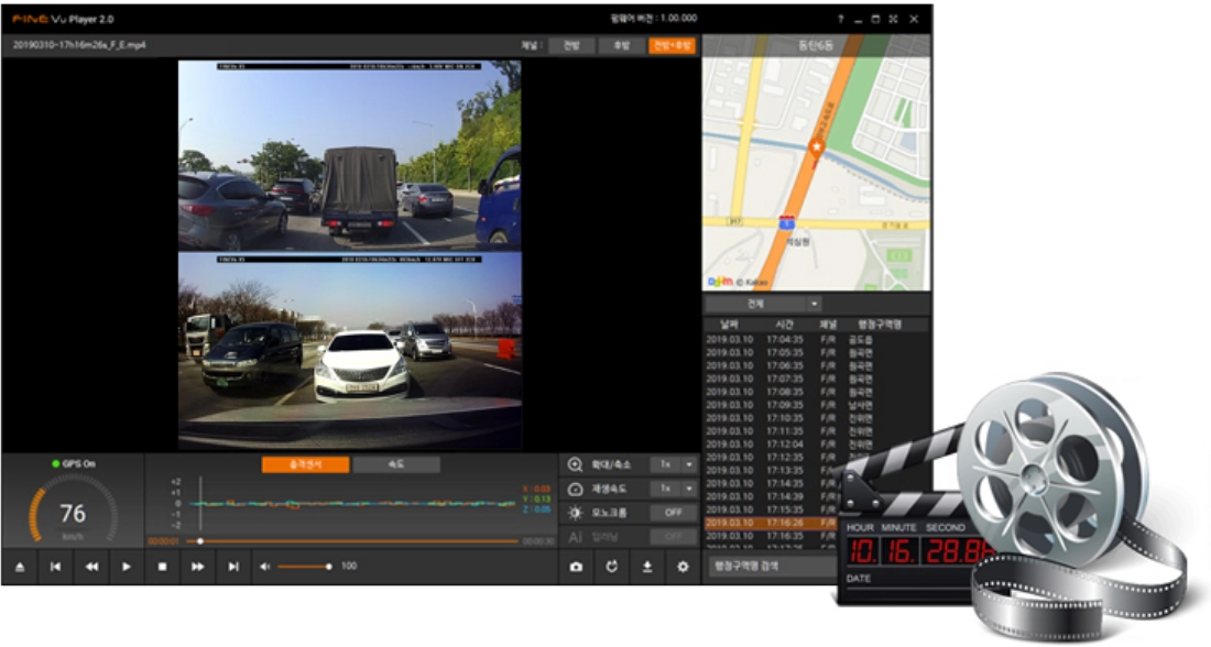 FineVu PC Player 2.0