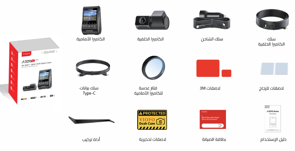 محتويات الصندوق داش كام Viofo A329S قناتان