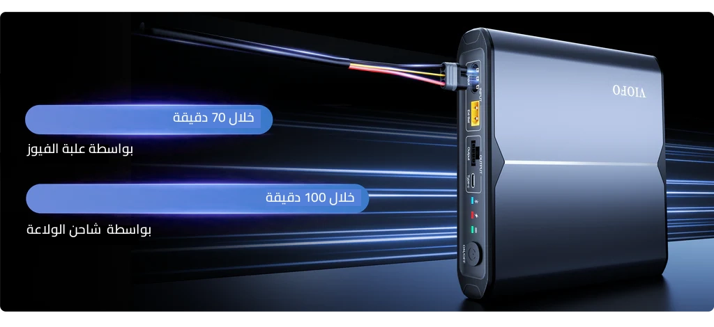 شحن سريع باتجاهين