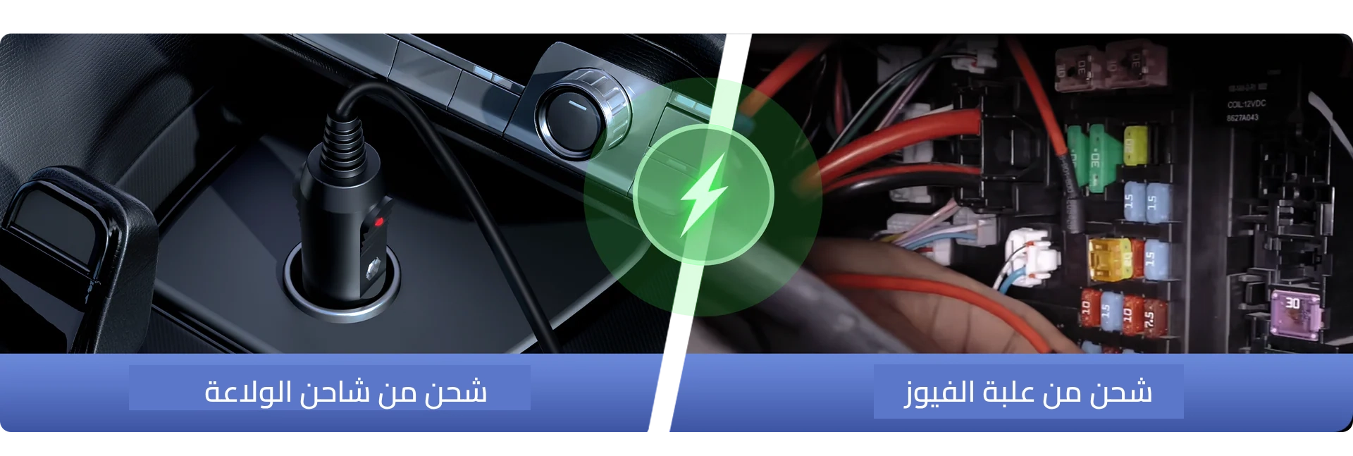 شحن سريع باتجاهين