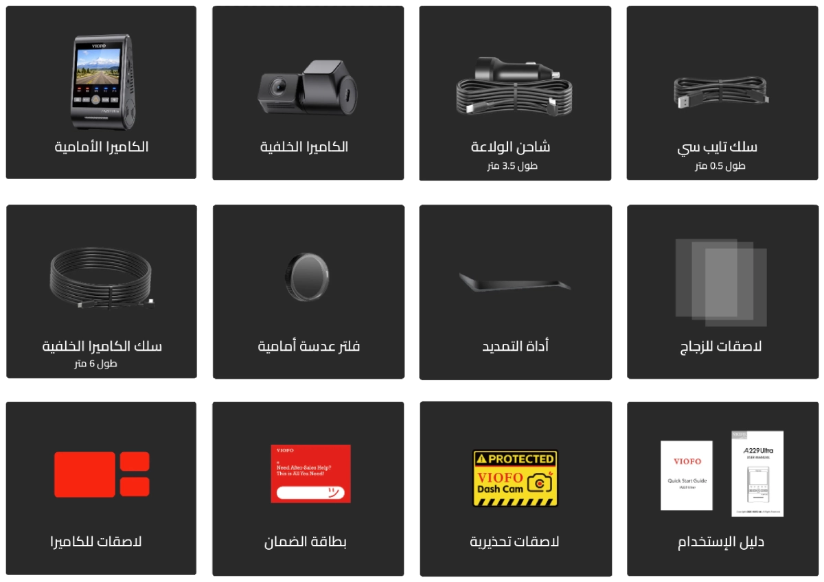 محتويات الصندوق