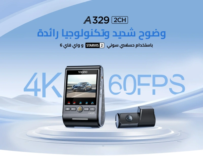 فيوفو ايه 329 قناتان