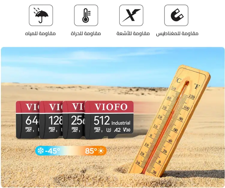 أداء ممتاز في الأجواء القاسية