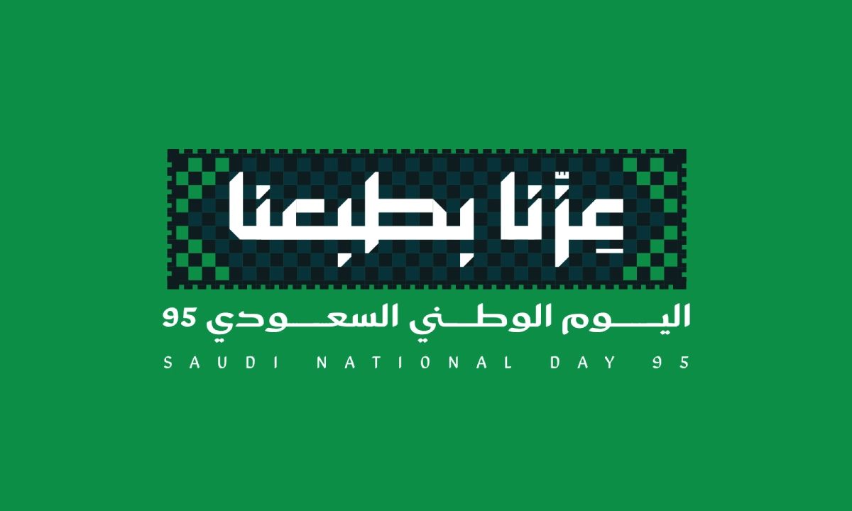 اليوم الوطني السعودي 95 اليوم الوطني السعودي 95