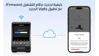 Viofo OTA Firmware Update