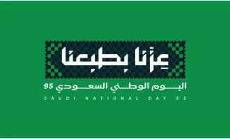 Saudi National Day 95