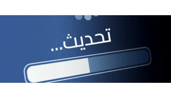 تحديث نظام تشغيل داش كام