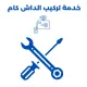 Dash Cam Installation Dhahran